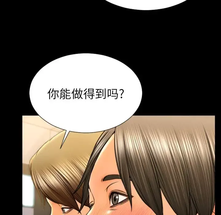 S商店的她第62章