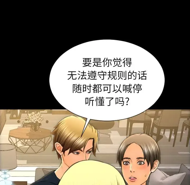 S商店的她第62章