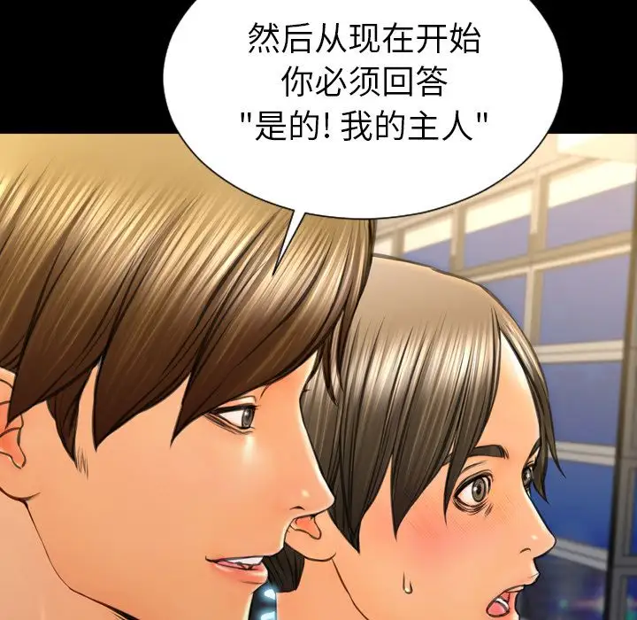 S商店的她第62章