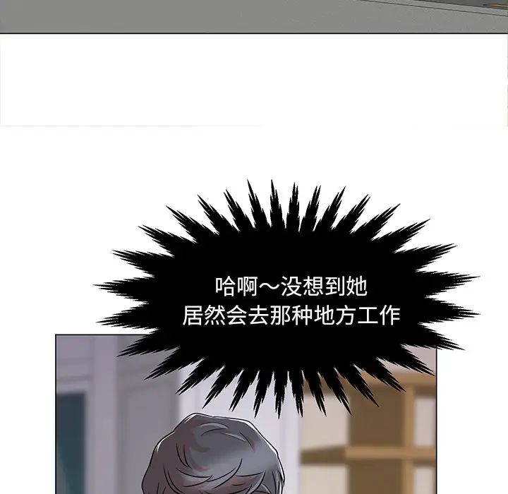 兒子的樂園第1話