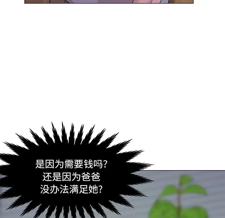 兒子的樂園第1話