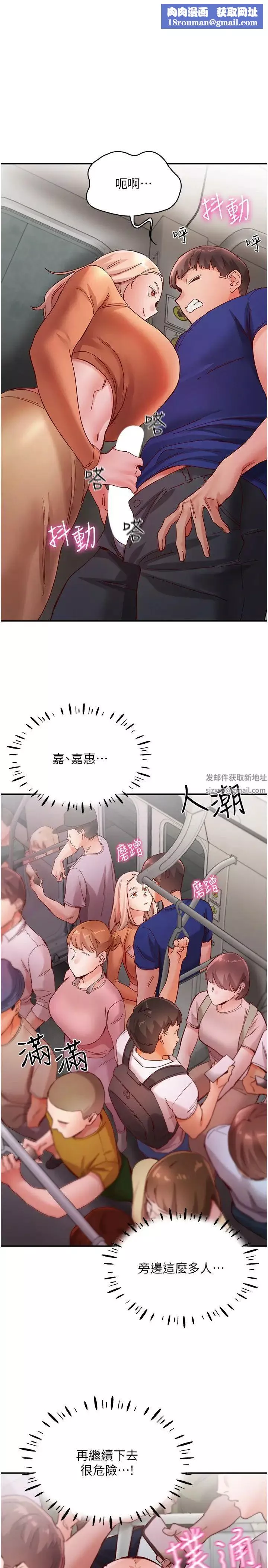 波濤洶湧的同居生活第19話-現在這樣你也很興奮吧?