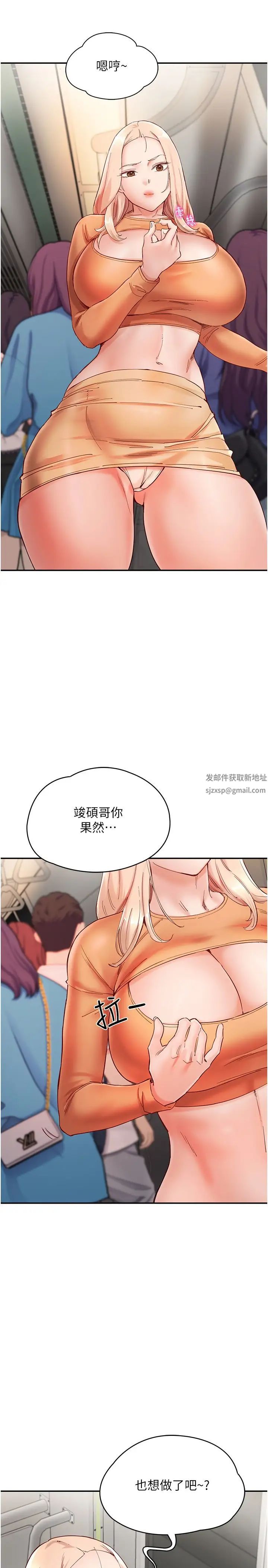 波涛汹涌的同居生活第19话-现在这样你也很兴奋吧?