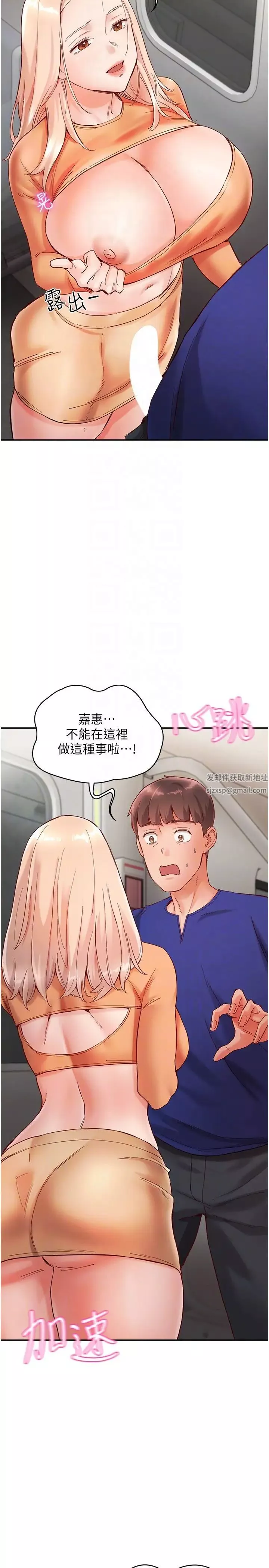 波濤洶湧的同居生活第19話-現在這樣你也很興奮吧?