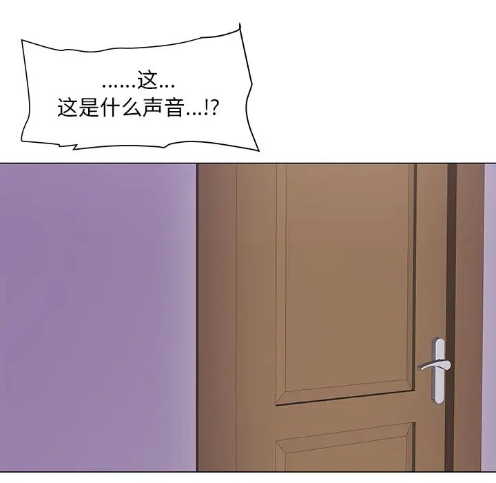 兒子的樂園第1話