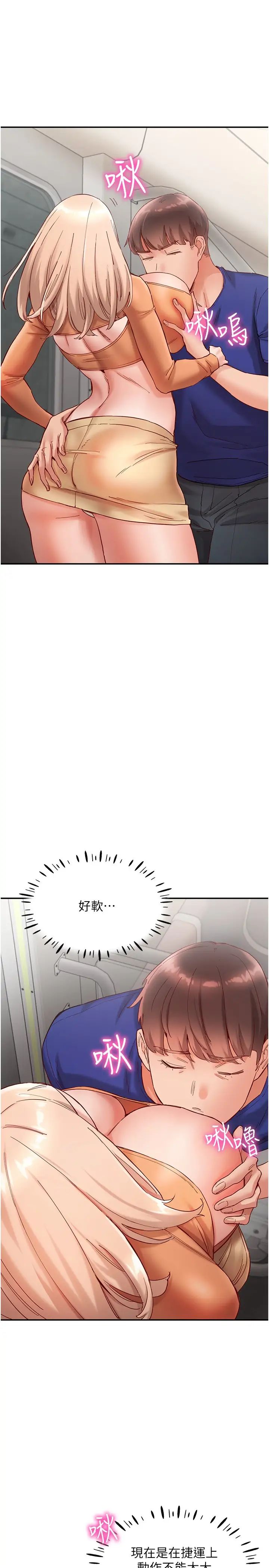波濤洶湧的同居生活第19話-現在這樣你也很興奮吧?