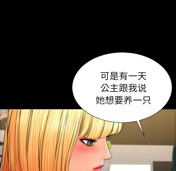 S商店的她第62章