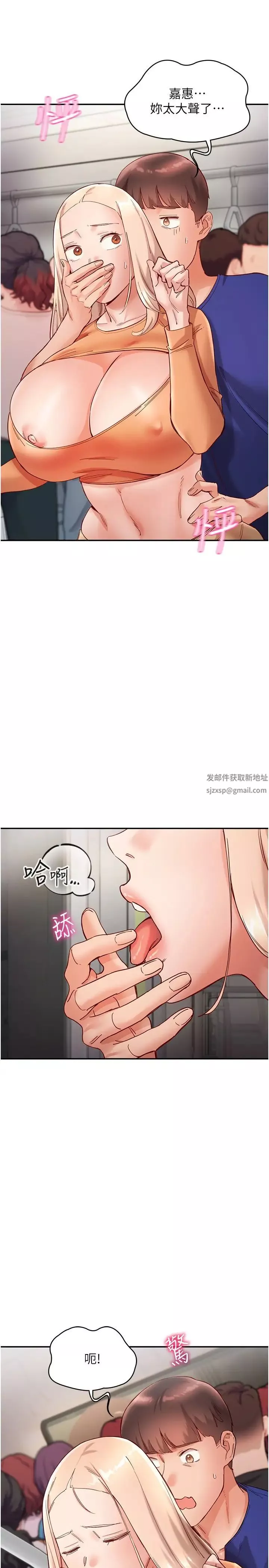 波濤洶湧的同居生活第19話-現在這樣你也很興奮吧?