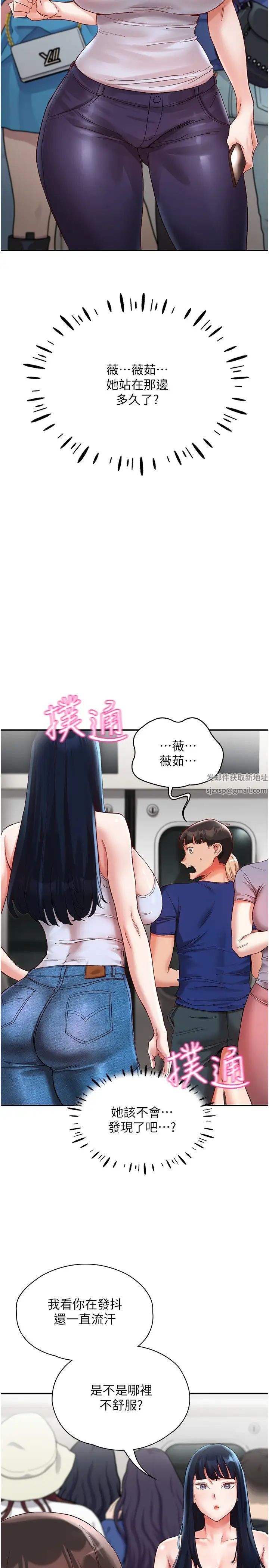 波涛汹涌的同居生活第20话-越来越大胆的身体接触