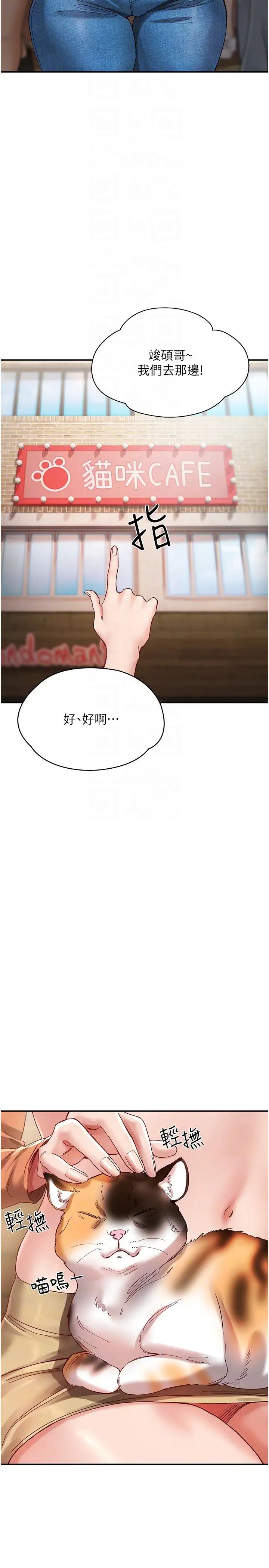 波涛汹涌的同居生活第20话-越来越大胆的身体接触