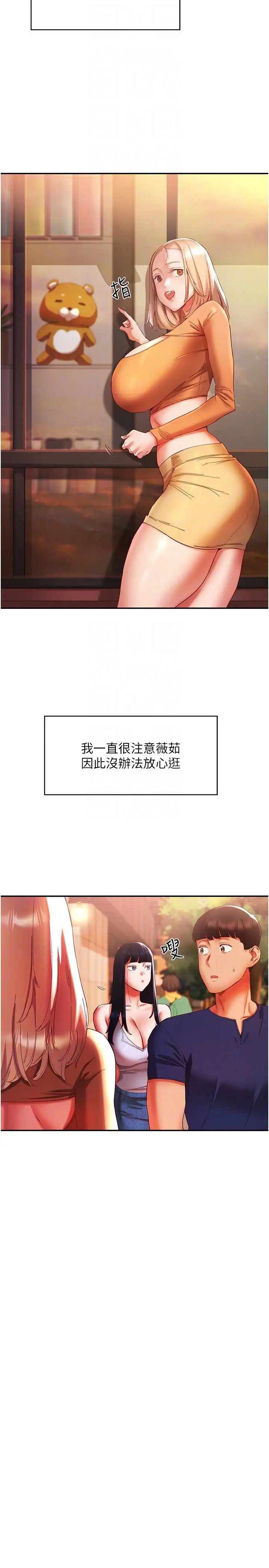波涛汹涌的同居生活第20话-越来越大胆的身体接触