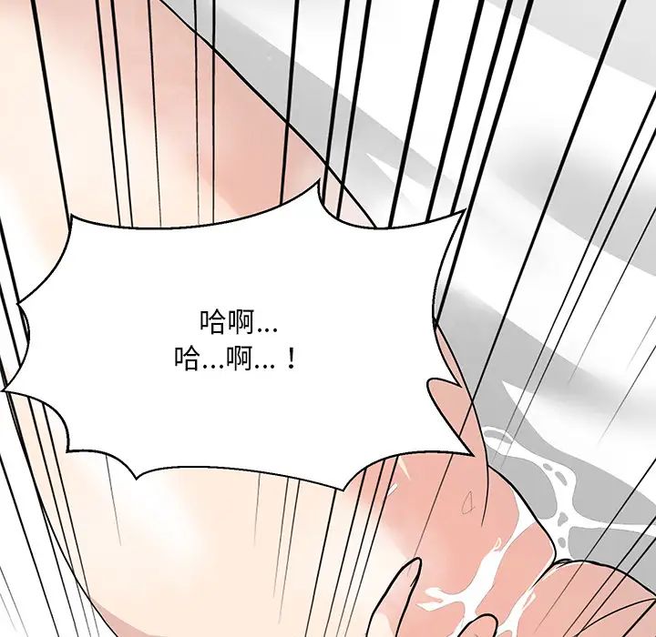 兒子的樂園第1話
