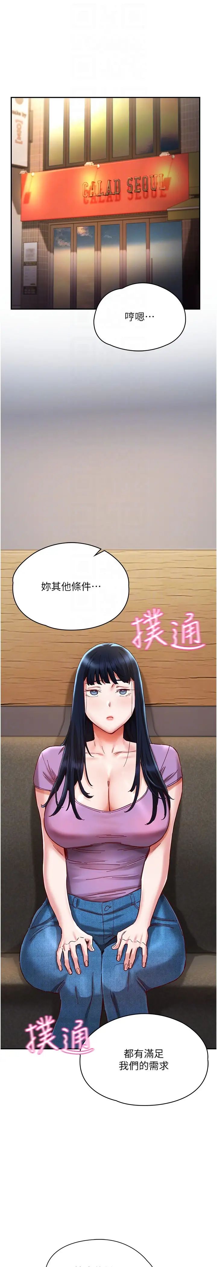 波涛汹涌的同居生活第20话-越来越大胆的身体接触