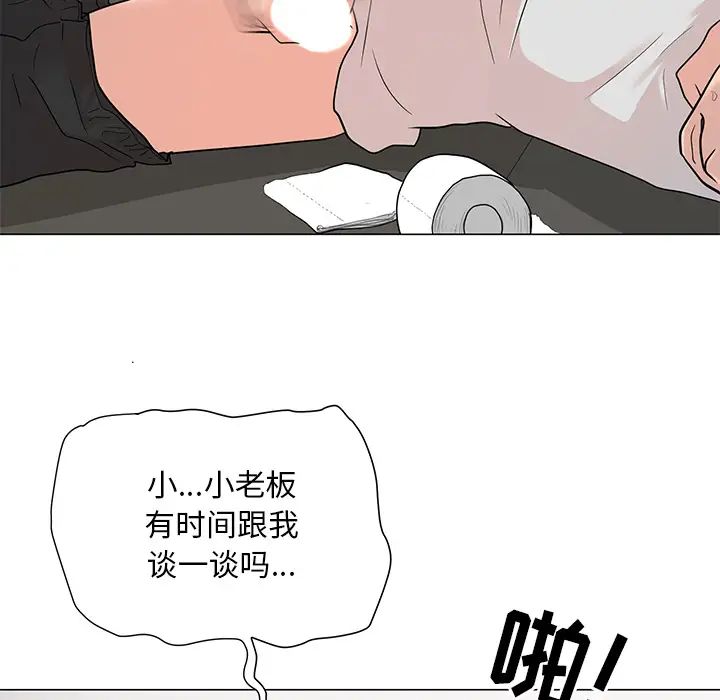 儿子的乐园第1话