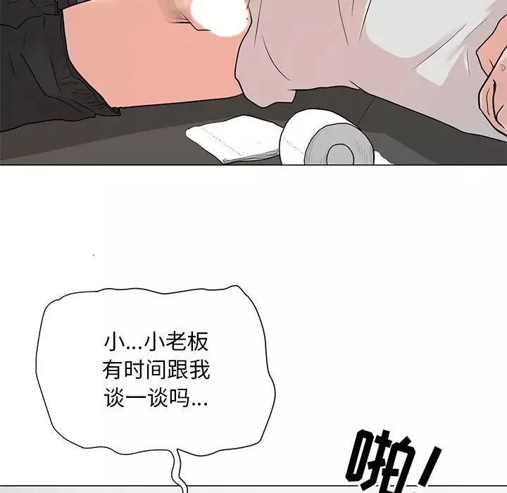 兒子的樂園第1話