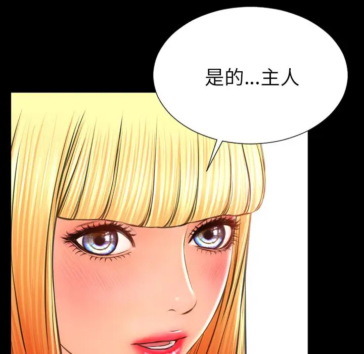 S商店的她第62章