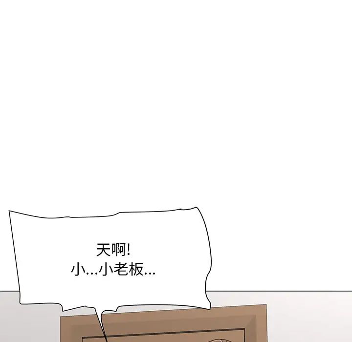 兒子的樂園第1話