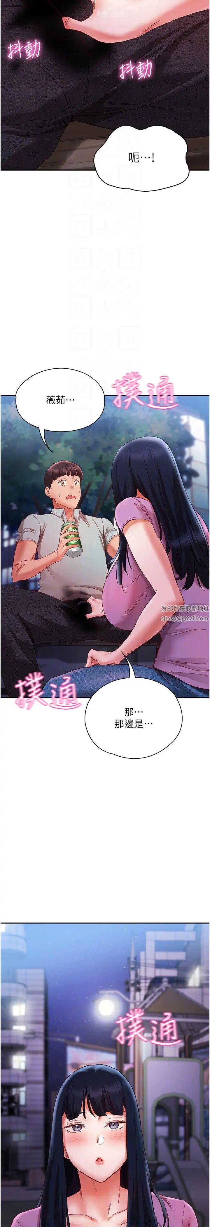 波濤洶湧的同居生活第20話-越來越大膽的身體接觸