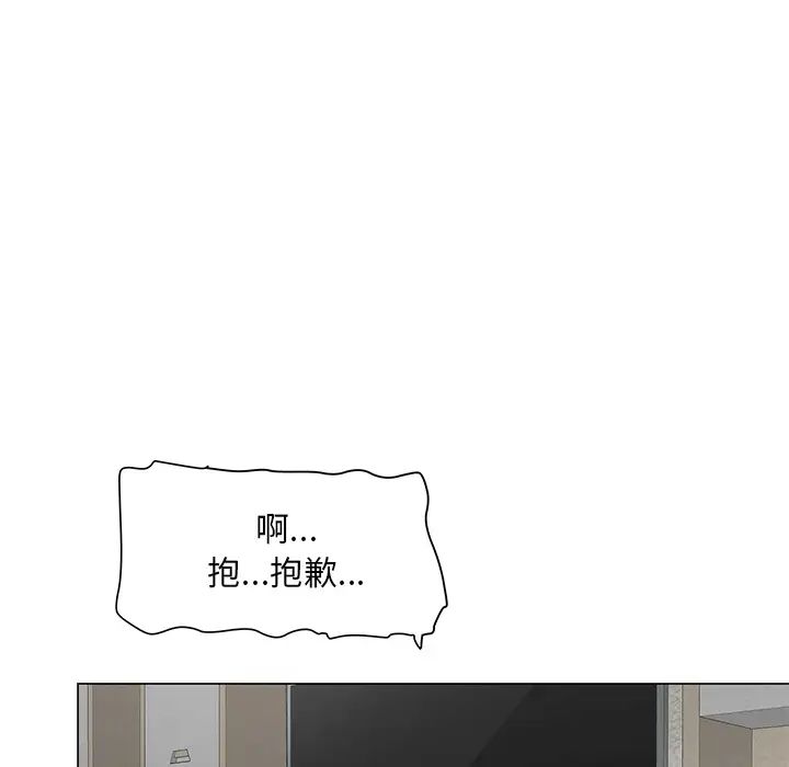 儿子的乐园第1话