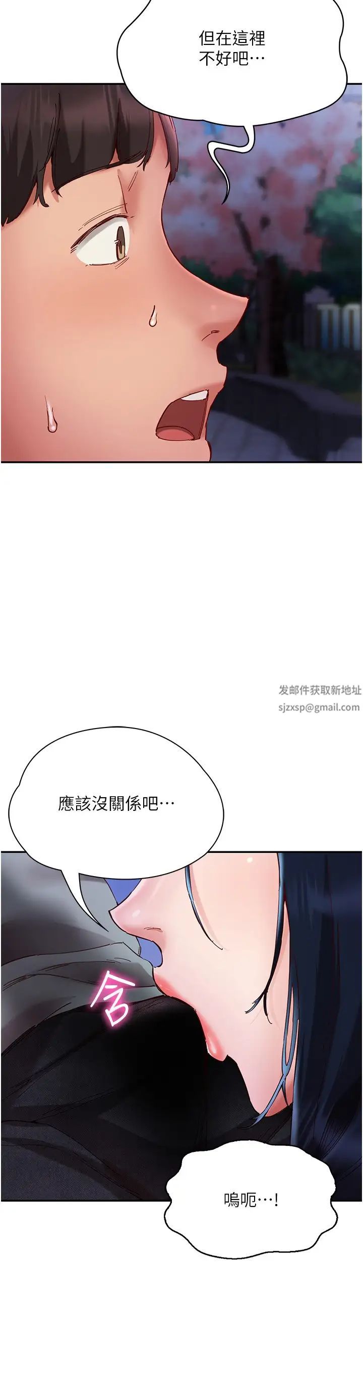 波涛汹涌的同居生活第21话-在户外紧咬着不放的小穴