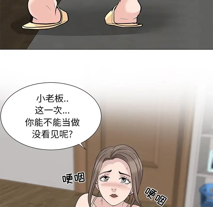 儿子的乐园第1话