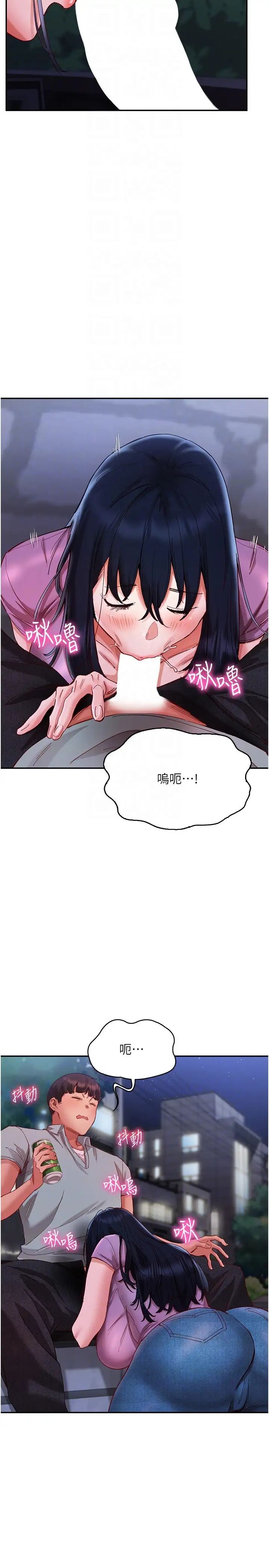 波濤洶湧的同居生活第21話-在戶外緊咬著不放的小穴