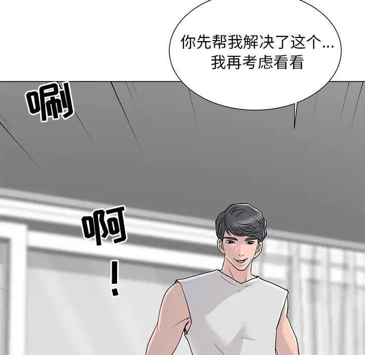 儿子的乐园第1话