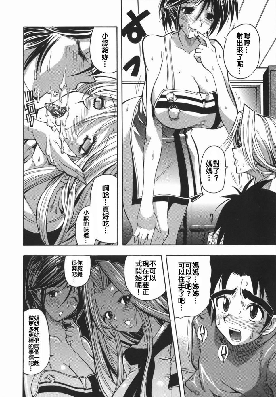 [らっこ]ムリクリ[らっこ]ムリクリ