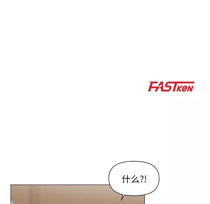 兒子的樂園第2話