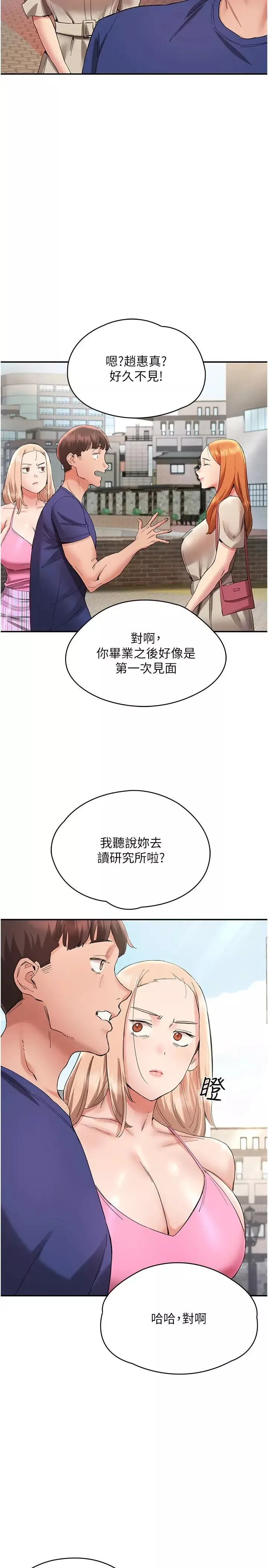 波濤洶湧的同居生活第22話-我是他的女朋友