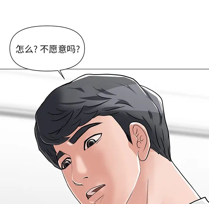 儿子的乐园第2话