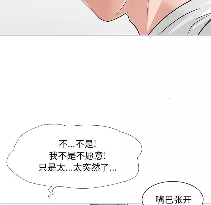 兒子的樂園第2話