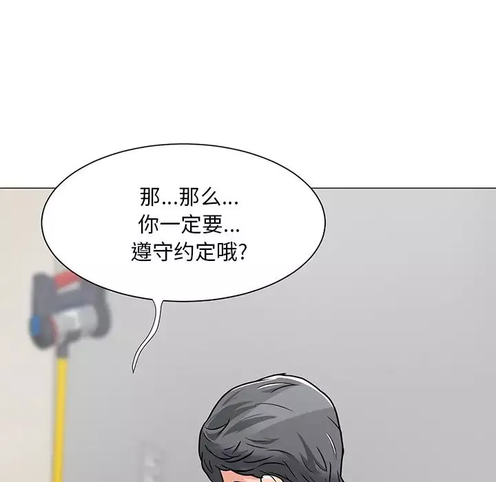 兒子的樂園第2話