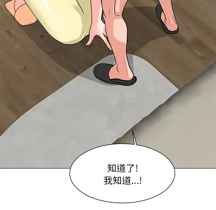 儿子的乐园第2话