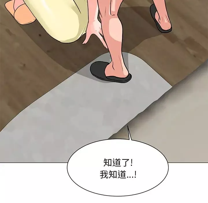兒子的樂園第2話