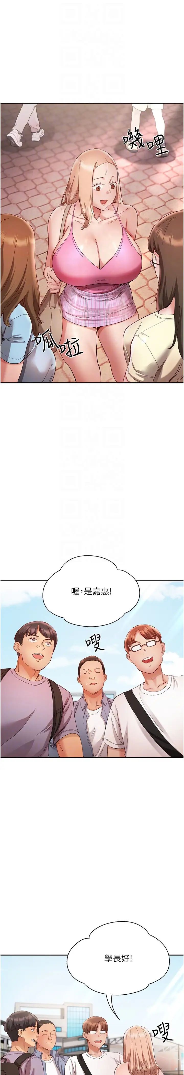 波濤洶湧的同居生活第23話-我還有機會吧?