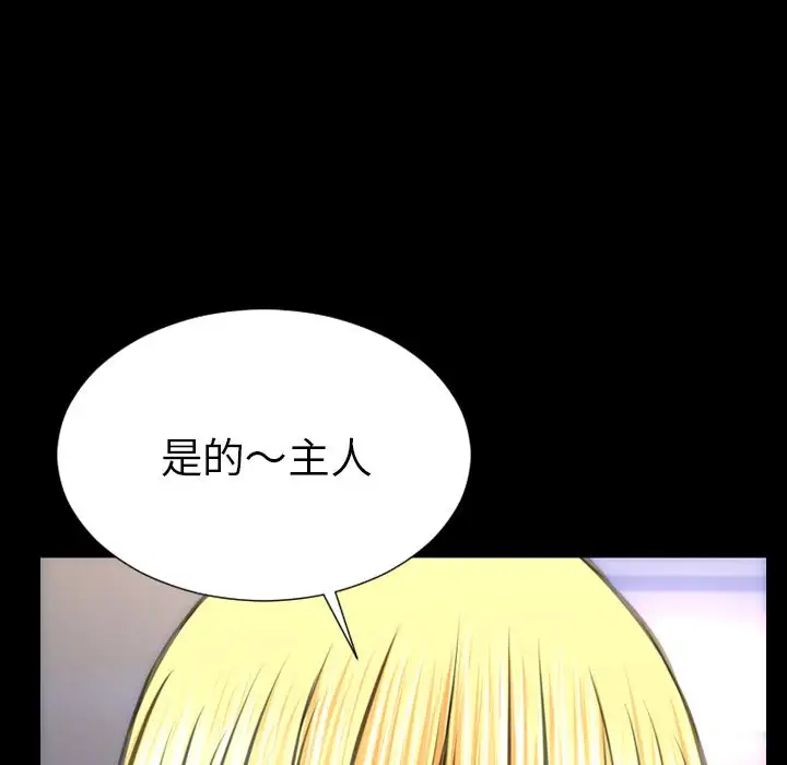 S商店的她第62章