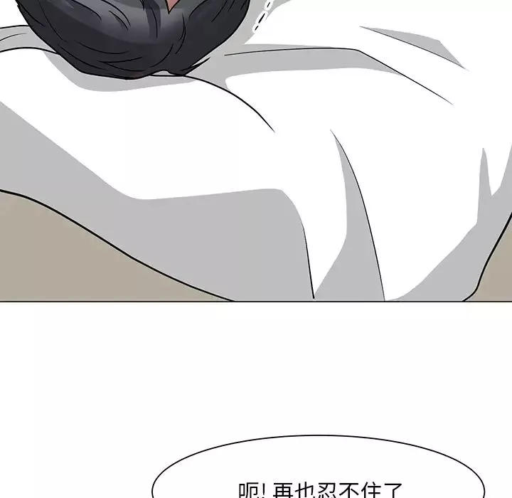 兒子的樂園第2話