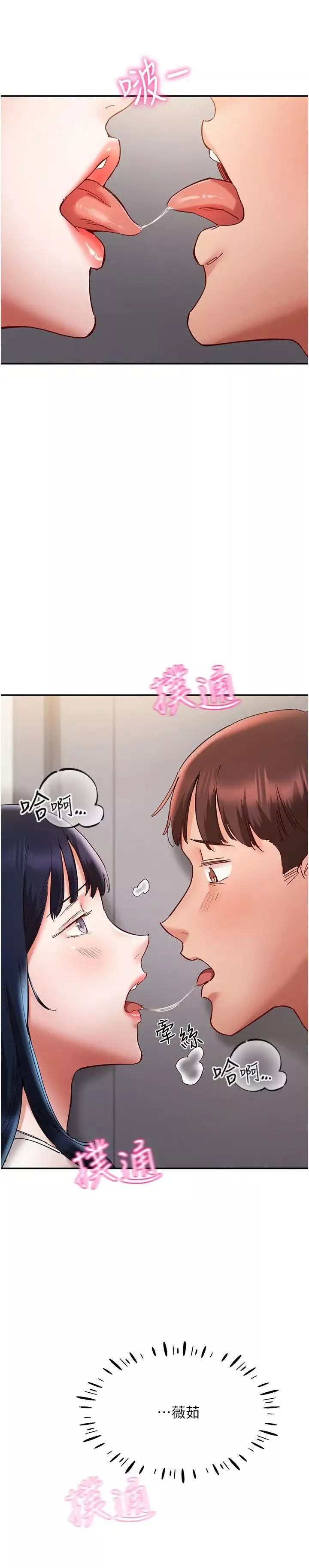波濤洶湧的同居生活第24話-在嘉惠回來前做完就好