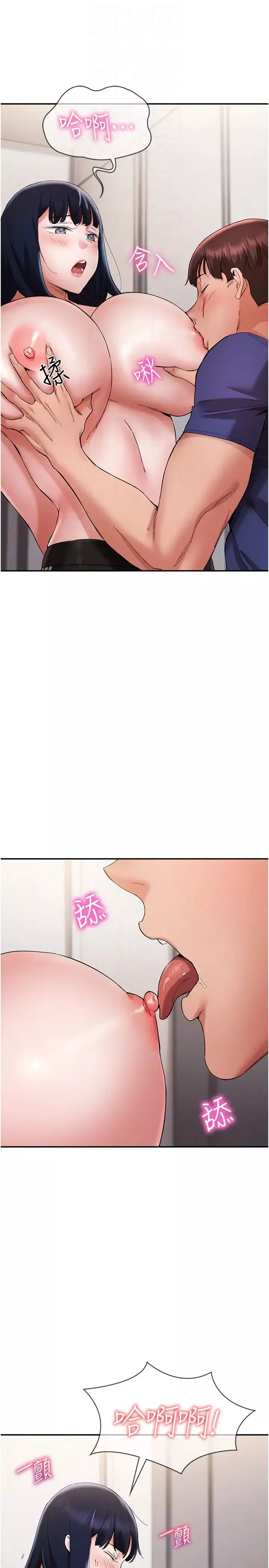 波濤洶湧的同居生活第24話-在嘉惠回來前做完就好
