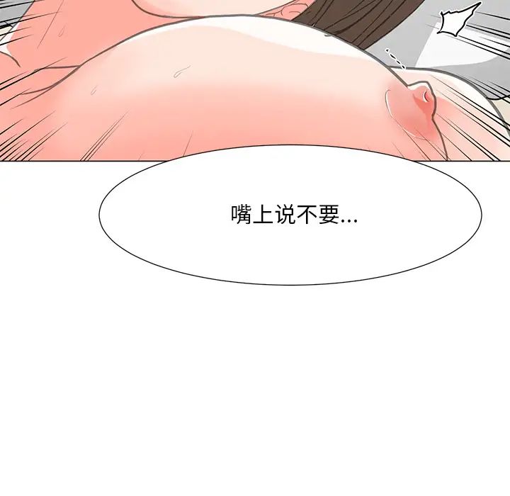 兒子的樂園第2話