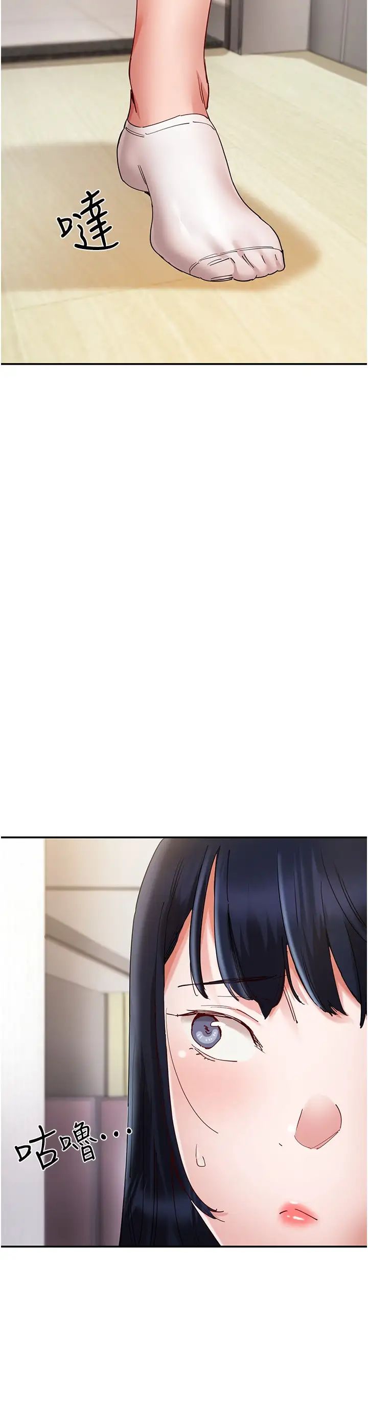 波濤洶湧的同居生活第24話-在嘉惠回來前做完就好