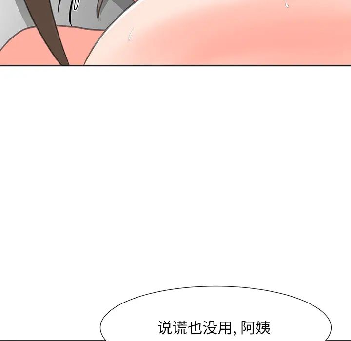 兒子的樂園第2話