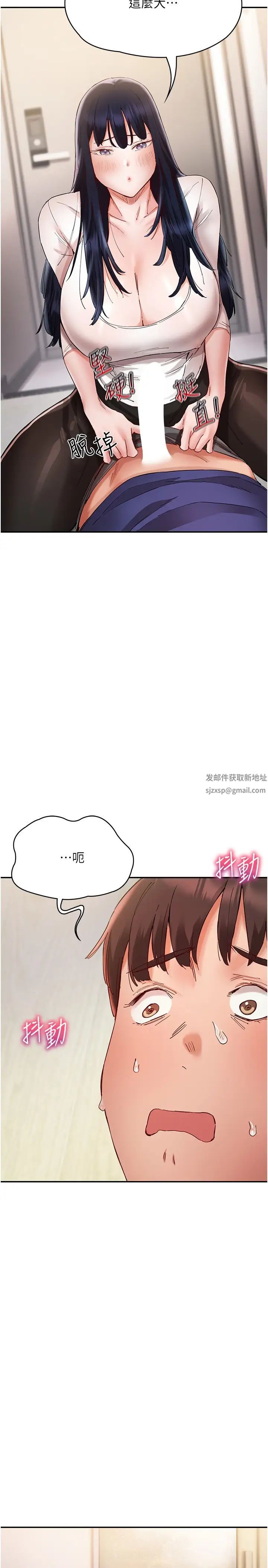 波涛汹涌的同居生活第24话-在嘉惠回来前做完就好