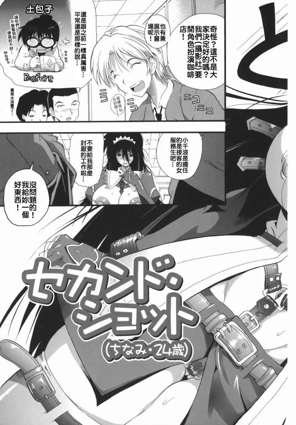 [らっこ]ムリクリ[らっこ]ムリクリ