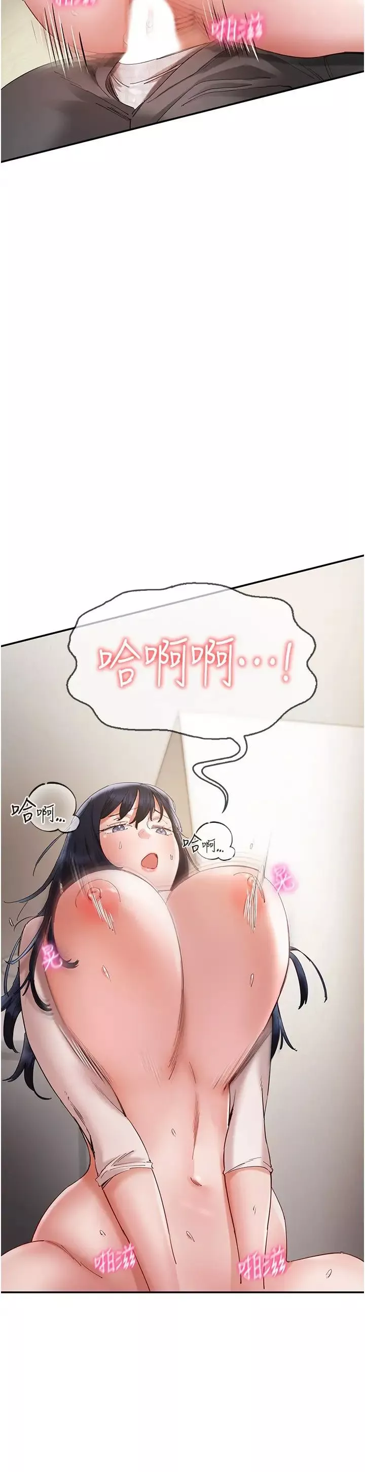 波濤洶湧的同居生活第25話-爆發噴泉的巨乳妹