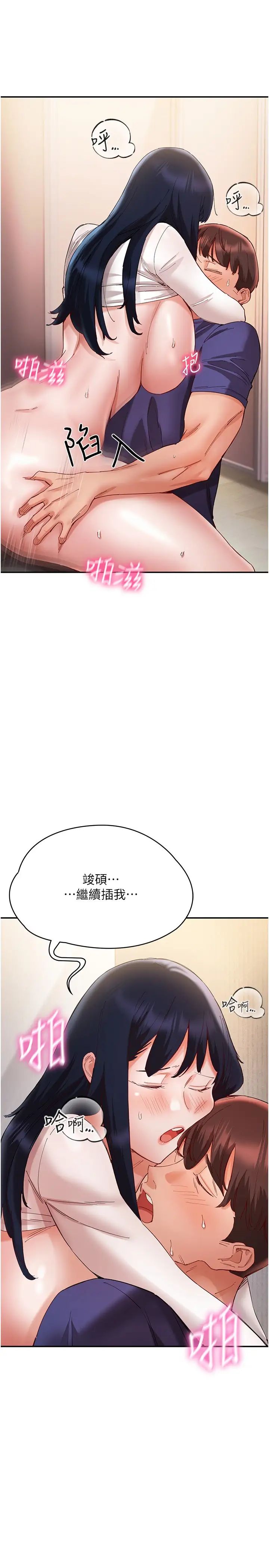 波濤洶湧的同居生活第25話-爆發噴泉的巨乳妹