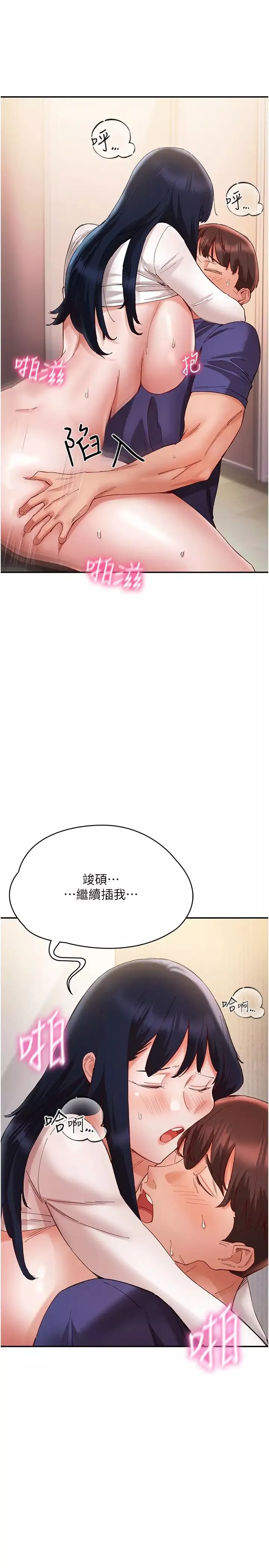 波濤洶湧的同居生活第25話-爆發噴泉的巨乳妹