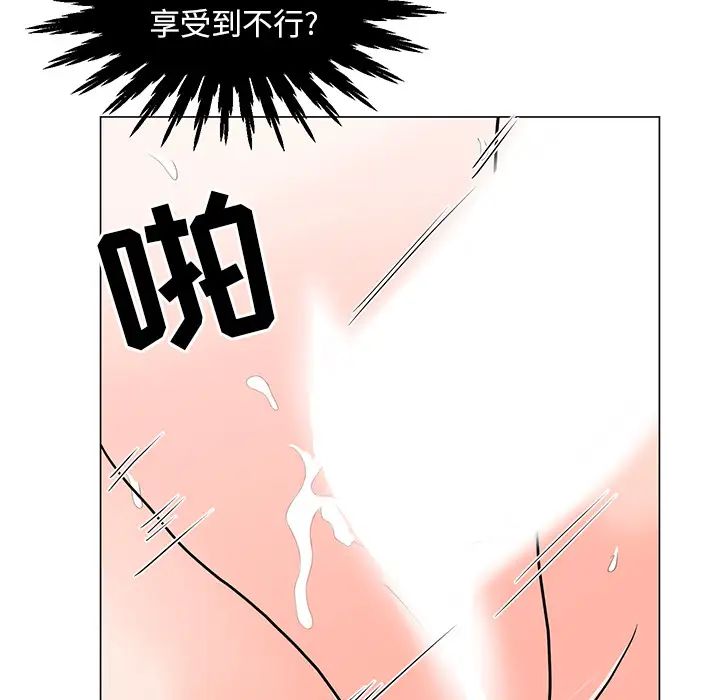 儿子的乐园第2话