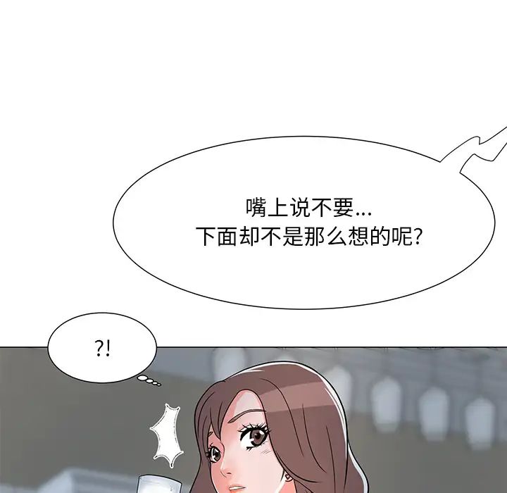 儿子的乐园第2话